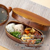 曲げわっぱ 弁当箱 名入れ 名前入り まげわっぱ わっぱ弁当箱 お弁当箱 ランチボックス 400ml 漆 木製 1段 仕切り ランチベルト ゴムバンド セット 軽量 少量 楕円型 おしゃれ かわいい 大人 メンズ 和風 ナチュラル 送料無料 ギフト プレゼント 父の日