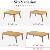 北欧デザインこたつテーブル-イーズ 120x75cm リバーシブルコーデュロイ保温綿入こたつ布団 2点セット SAI 彩 長方形 テーブル おしゃれ コタツ 炬燵 掛け布団 あったか かわいい ナチュラル シンプル カフェ風 ローテーブル 木製 天然木