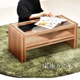 センターテーブル 天然木 テーブル ローテーブル リビングテーブル 北欧 木製 おしゃれ オイル 格子 植物性オイル 塗装 モダン スタイリッシュ ハンドメイド ナチュラル