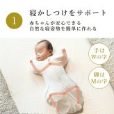 アイラブベビー スワドル　Sサイズ エトワールエクリュ 新生児(0ヶ月)から4ヶ月頃まで 3315-3429-36