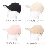 キャップ 帽子 milsa ミルサ レディース 女性 美映えーる 白レフシリーズ つば広め 深め レフ板効果 1級遮光 UVカット 吸汗速乾 紫外線対策 小顔効果 日焼け対策 顔映え 洗濯可能 洗濯機で洗える おしゃれ かわいい 大人 女子 黒 ブラック ベージュ アイボリー ピンク 無地