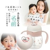 リッチェル ベビー ストローマグ 名入れ トライ マグセット ベビーストローマグ おしゃれ 哺乳瓶 ベビーマグ トレーニングマグ スパウト 出産祝い 誕生日 プレゼント ギフト ラッピング