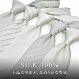 ネクタイ 結婚式 チーフ セット 日本製 7.5cm シルク100% ブランド シルバー ホワイト 無地 ミチコロンドン【礼装・紳士服・スーツ・フォーマル・冠婚・式】【高級・光沢・上品・艶・ツヤ・おしゃれ】