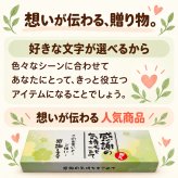 【即日発送・送料無料】選べるメッセージ煎餅 9袋入り（個包装2枚×9）感謝 ギフト お礼 挨拶 退職 送別 転勤 異動 卒業 引っ越し 職場配布 プチギフト 大量 手土産 結婚式 内祝い 母の日 父の日 敬老の日 お中元 お歳暮 ノベルティ対応可