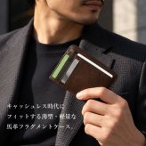 フラグメントケース 馬革 ホースレザー メンズ レディース ミニ財布 コンパクト財布 カードケース 小銭入れ 本革 革 本物 レザー 軽量 男女兼用 薄型 パスケース ギフト プレゼント ブラック ダークブラウン 送料無料