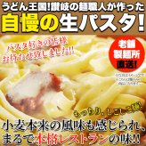 生パスタ 詰め合わせ 食べ比べセット 2種 計4袋 8食分 パスタ 生麺 フェットチーネ リングイネ ポスト投函便