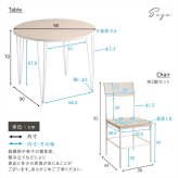 テーブル さわやかな円形ダイニング5点セット 新生活