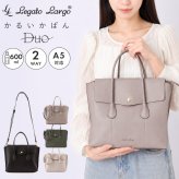 トートバッグ ショルダーバッグ かるいかばん Duo デュオ レガートラルゴ Legato Largo レディース 大人 女性 2WAY 斜めがけ 軽量 軽い 上品 高見え きれいめ A5 収納 大容量 ペットボトルが入る 仕切り マチ 黒 合皮 肩掛け おしゃれ かわいい シンプル 旅行 通勤 ブランド
