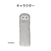 抱き枕 クッション ロング ぬいぐるみ ミケネコ フクロウ リス 30×90cm アニマル 抱きまくら もちもち ふわふわ 背当て 肘置き クッション 癒し グッズ インテリア 子供部屋 プレゼント ギフト 贈り物