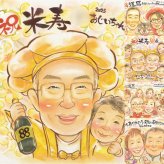 誕生日の記念に、ずっとそばに置きたくなる似顔絵です。 贈り物 似顔絵 米寿 ギフト プレゼント 手描き 名入れ 誕生日 長寿 記念日 お祝い 孫 祖父母 ご両親 修正無料 下書き確認 名入れ 似てる 宝物 親孝行 そっくり 宝物 傘寿 88歳 米寿祝い 初任給 引っ越し 大量注文 長寿祝い 卒寿祝い 結婚祝い 同窓会 ハロウィン メモリアルギフト 古希祝い イラスト クリスマス