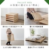 ベッド 寝具 パレット 専用 追加床板４枚組 WB-7723S4 木製 檜 ヒノキ ひのき 天然木 ロング 調湿 抗菌 防虫 新生活 フレーム ロー 和室 フロア スリム コンパクト 頑丈 丈夫 寝室 一人暮らし サイドテーブル ヘッドボード