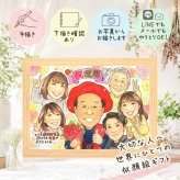 似顔絵 ギフト 還暦祝い 名入れ 贈り物 手描き プレゼント 還暦 60歳 お祝い 誕生日 記念日 大人数 両親 お父さん 家族 お母さん 下書き確認 名入れ 修正無料 宝物 サプライズ 喜ばれる 似てる 思い出 還暦 長寿 60歳 カラフル 長寿祝い 引っ越し 傘寿祝い お祝い返し 感動 披露宴 ウェディングギフト 大量注文 喜寿祝い 結婚祝い ハロウィン