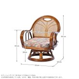 チェア 椅子 回転 ミドルハイ 藤 ラタン おしゃれ ナチュラル シンプル 回転式 和モダン 天然素材 ノスタルジック 懐かしい 読書 縁側 和室 昭和 旅館 新生活