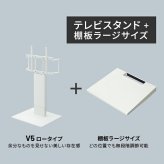 WALLインテリアテレビスタンドV5 ロータイプ+棚板ラージサイズ 2点セット 32~80v対応 壁寄せテレビ台 テレビボード TVスタンド 背面収納 コード収納 ホワイト 白 ブラック 黒 ウォールナット ブラウン 新生活