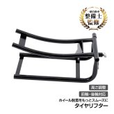 タイヤリフター バイク用 バイクスタンド 高さ調整可能 タイヤ交換 ホイール脱着補助 大型バイク 中型バイク メンテナンス オイル交換 グリスアップ 整備 ガレージ ピット作業 自動車整備 新発売 新商品