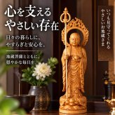 地蔵菩薩 仏像 木彫り 天然木 光背付き 21cm お地蔵様 地蔵尊 仏壇 守護 供養