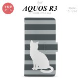 SH-04L/SHV44 AQUOS R3 手帳型スマホケース カバー 猫 ボーダー グレー  nk-004s-r3-dr960