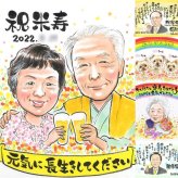 米寿の記念に、プロの職人が描く似顔絵はいかがですか。下書き確認あり。修正無料で納得の表情になるまで調整します。 似顔絵 贈り物 米寿 手描き ギフト 名入れ プレゼント 米寿 記念 長寿 傘寿 祖父母 おじいちゃん おばあちゃん 名入れ 下書き確認 修正無料 親孝行 似てる 宝物 そっくり 一生もの 長寿祝い 88歳 米寿祝い 大量注文 贈答品 二次会 カラフル お祝いの品 古希祝い 百寿祝い