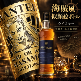 「海賊風似顔絵名入れ彫刻」【ウイスキー】マルスウイスキー TWIN ALPS(ツインアルプス) 700ml　海 海賊風　漫画　アニメ　キャラクター 名入れ プレゼント ギフト 還暦祝い 彫刻 果実酒 梅酒 甘いお酒 女性 母の日  ホワイトデー 誕生日 お祝 結婚 贈り物 結婚祝い 入学祝い 卒業祝い 送別会 送別品 記念品  新築祝い 開店祝い お中元  結婚記念日 成人祝い