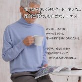 【カシミヤ１００％試験鑑定済】カシミヤ１００％メンズタートルネックセーター 【ラッピング無料】【メッセージカード無料】父の日 敬老の日 クリスマス 還暦祝い 百貨店 高級 誕生日 記念日 ブランド メンズ 30代 40代 50代 60代 70代 80代 90代