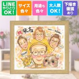 誕生日の贈り物に、特別なお祝いに、特別な笑顔を贈れます。 贈り物 米寿祝い 似顔絵 名入れ プレゼント ギフト 手描き 誕生日 記念日 長寿 お祝い ご両親 祖父母 孫 修正無料 名入れ 下書き確認 喜ばれる 宝物 サプライズ かわいい 宝物 米寿祝い 88歳 傘寿 引っ越し オリジナル 応援 二次会 感謝 ハロウィン 家族 還暦祝い ブライダルギフト 喜寿祝い 快気祝い 節目 おしゃれ カラフル