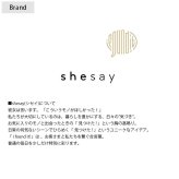 shesay シセイ リネン生地のコレクションケース レクタングル
