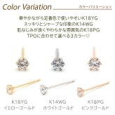18金 ピアス つけっぱなし つけっぱなし レディース K18 軸太 ロングポスト 極小 キュービック ジルコニア 2mm 2.5mm 当店オリジナル 全品1個ずつバラ売り 日本製 ピアス シンプル 地金 プレゼント