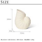 ferm LIVING ファームリビング シェルベース Shell Vase 北欧人気 オブジェ 置物 飾り インテリア 雑貨 デンマーク おすすめ プレゼント ギフト 北欧雑貨 オウムガイ 貝 デザイン 貝殻 インテリア雑貨