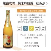 敬老の日 秋季限定 日本酒 飲み比べセット 720ml×5本 送料無料 秋あがり ひやおろし 辛口 酒 お酒 日本酒 純米吟醸原酒 ミニ 小瓶 残暑見舞い 敬老の日 プレゼント ギフト 贈答 贈り物 お礼 お祝い 内祝い お返し お父さん 誕生日 退職祝い 蔵元直送 新潟 高野酒造