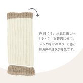 足首ウォーマー 裏シルク 2重編み レッグウォーマー 肌側シルク 絹 日本製 保温 あったか 防寒 冷え対策 冷房対策 就寝用 寝るとき デスクワーク 室内 レディース 女性 ベージュ グレー ブラック 母 父 ご両親 祖父母 敬老の日 冬 プレゼント ギフト
