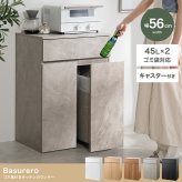 ゴミ箱付きキッチンカウンター 幅56cm×奥行42cm×高さ80cm コンパクト 大容量 ナチュラル パーティクルボード メラミン 組立品 使いやすく分別ラクラク 2連タイプと3連タイプの2種類をご用意しました 理想のキッチン空間を作り出します