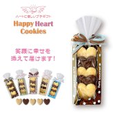 Happy Heart ハートクッキー ギフト 5個入 計10セット クッキー セット スイーツ 焼き菓子 かわいい お茶菓子【北海道・沖縄県・離島 配送不可】