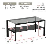 ガラスセンターテーブル Arca ONTB0293 ローテーブル ガラステーブル 強化ガラス 不透明 棚板 ディスプレイ ブラック ホワイト 幅75cm 高さ37.5cm アジャスター シンプル モダン 1人暮らし 1人 2人 マンション リビング 新生活