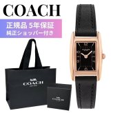 コーチ 腕時計 レディース 正規品 5年保証 リース スクエア 小ぶり ブラック 黒 ローズゴールド レザーベルト 軽量 上品 おしゃれ 女性 彼女 妻 母 娘 誕生日 記念日 プレゼント ギフト 純正ショッパー付き COACH REESE 成人 卒業 入学