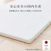 マットレス 硬綿 4つ折り 幅91×奥行195×高さ4cm ポリエステル100% 日本製 寝装品 新生活 1人暮らし ワンルーム 引越し 単身 へたりにくい固綿を使用したマットレス コンパクト 敷きマット 寝具マット マットレス寝具 寝具用品 寝室用品
