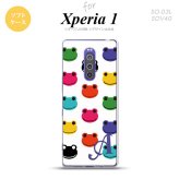 SO-03L SOV40 901SO Xperia 1 スマホケース ソフト カバー カエル かえる A 白 +アルファベット nk-xp1-tp162i
