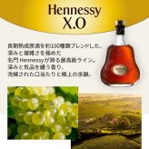 ヘネシーX.O 名入れ お酒 hennessy xo ブランデー コニャック 700ml 40度 名前入り プレゼント ギフト 面白い センス 定年退職 還暦祝い 退職祝い 男性 女性 お祝い 古希 喜寿 傘寿 米寿 卒寿 白寿 百寿 敬老の日