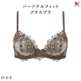 ワコールプレミアム 25G パーソナルフィットプラスブラ ブラジャー BXD425 3/4カップ D・E・Fカップ【セール】