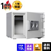 ダイヤセーフ 家庭用耐火金庫 2キータイプ A4 DW34-1 容量19L家庭でも企業でも使える小型金庫