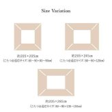 こたつ布団 正方形 リーフ 国産 シェニール フランネル 手洗い 約205×205cm