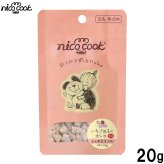 ニコクック nico cook いちごミルクボーロ ミニ 国産 犬用おやつ 20g
