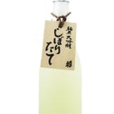 【 予約商品 12月5日頃入荷予定 】蓬莱泉 ( ほうらいせん ) 純米大吟醸 しぼりたて生原酒 720ml/ 愛知県 関谷酒造【 8174 】【 要冷蔵 】【 日本酒 】【 ハロウィン 贈り物 ギフト プレゼント 誕生日 結婚のお祝い 】