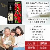 竹鶴 お酒 酒 ウイスキー ウィスキー ブレンデッドモルトウイスキー ギフト プレゼント おしゃれ かわいい 珍しい ソープフラワー フラワーボックス 花 お花 定年退職 還暦祝い 退職祝い 男性 女性 お祝い 古希 喜寿 傘寿 米寿 卒寿 白寿 百寿