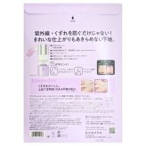 PRIMAVISTA  ( プリマヴィスタ )　スキンプロテクトベース　くすみカバー　皮脂くずれ防止　UV50　ラベンダー　UV耐水性　SPF50　容量 ( 25ml×2本、5ml×2本 )　花王　日本製　#54045
