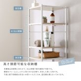 収納家具 ラック さわやかな 調節可能 カゴ付きランドリー
