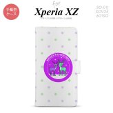 【手帳型 スマホ カバー ケース】【SO01J】【エクスペリア XZ 】手帳型 ケース SO-01J スマホ カバー XPERIA XZ エクスペリア トナカイワッペン 紫 nk-004s-so01j-dr623【メール便送料無料】