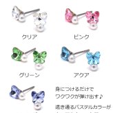 【在庫限り】セカンドピアス つけっぱなし 軸太 片耳 ラインストーン UV樹脂留め 蝶＆パール 全5色 医療用 サージカル ステンレス 金属アレルギー 透明 キャッチ【当店オリジナル】片耳 1個