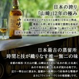 山崎12年 お酒 酒 ウイスキー 山崎 ウィスキー サントリー セット販売 セット おしゃれ プレゼントギフト ソープフラワー フラワーボックス 花 お花 定年退職 還暦祝い 退職祝い 男性 女性 お祝い 古希 喜寿 傘寿 米寿 卒寿 白寿 百寿