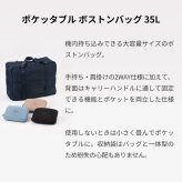【正規販売】MILESTO ミレスト UTILITY ポケッタブル ボストンバッグ 35L MLS902 機内 機内持ち込み キャリーバッグ 撥水 はっ水 コーデュラ 畳める 軽量 旅行 ブラック ネイビー ベージュ ブルー ギフト プレゼント メンズ レディース ブランド キャリーオン ショルダー