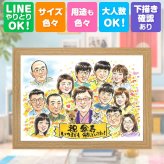 記念日のギフトに、似顔絵でお祝いを盛り上げませんか。 ギフト 傘寿 似顔絵 贈り物 プレゼント 手描き 名入れ 記念日 長寿 敬老の日 お祝い 大人数 祖父母 孫 ご両親 修正無料 名入れ 下書き確認 親孝行 サプライズ 一生もの 実績多数 米寿 宝物 古希 喜寿 感動 同窓会 お祝いの品 卒寿祝い お祝い返し 家族 引っ越し 傘寿祝い 還暦祝い 百寿祝い クリスマス メモリアル カラフル 感激